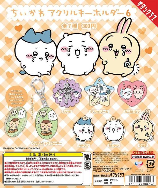 ちいかわ うさぎ アクリルキーホルダー6 < アニメ/コミック/キャラクター  ちいかわ うさぎ アクリルキーホルダー6 < アニメ/コミック/キャラクターの