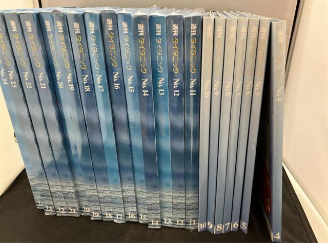 【早い者勝ち】 週刊タイタニック 1〜100 全巻 < ホビー 【早い者勝ち】 週刊タイタニック 1〜100 全巻 < ホビーの