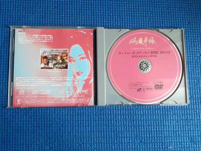 DVD チャイニーズ・オデッセイ 西遊記 其の弐 < CD/DVD/ビデオ DVD チャイニーズ・オデッセイ 西遊記 其の弐 < CD/DVD/ビデオの