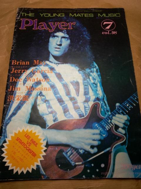 50年前のロック音楽・ギター誌「Player」6冊 < 本/雑誌 50年前のロック音楽・ギター誌「Player」6冊 < 本/雑誌の