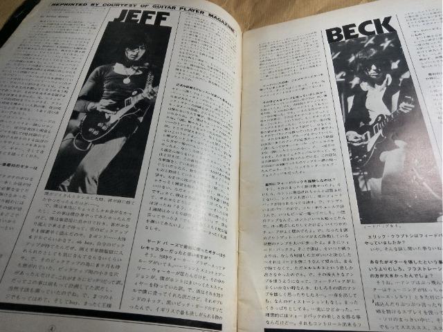 50年前のロック音楽・ギター誌「Player」6冊 < 本/雑誌 50年前のロック音楽・ギター誌「Player」6冊 < 本/雑誌の