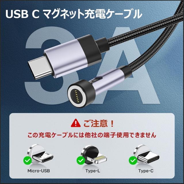 4本セット マグネット充電ケーブル タイプc急速 3in1 60W PD対応 7ピン 360°+180°回転 磁石 防塵 片手操作 < PC本体/周辺機器 4本セット マグネット充電ケーブル タイプc急速 3in1 60W PD対応 7ピン 360°+180°回転 磁石 防塵 片手操作 < PC本体/周辺機器の