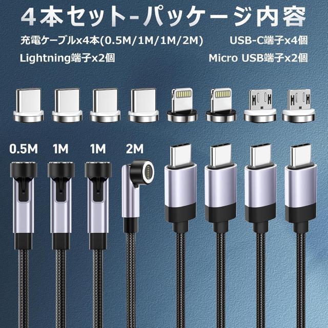 4本セット マグネット充電ケーブル タイプc急速 3in1 60W PD対応 7ピン 360°+180°回転 磁石 防塵 片手操作 < PC本体/周辺機器 4本セット マグネット充電ケーブル タイプc急速 3in1 60W PD対応 7ピン 360°+180°回転 磁石 防塵 片手操作 < PC本体/周辺機器の
