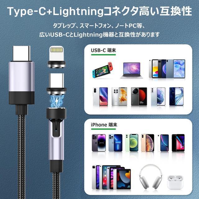 4本セット マグネット充電ケーブル タイプc急速 3in1 60W PD対応 7ピン 360°+180°回転 磁石 防塵 片手操作 < PC本体/周辺機器 4本セット マグネット充電ケーブル タイプc急速 3in1 60W PD対応 7ピン 360°+180°回転 磁石 防塵 片手操作 < PC本体/周辺機器の