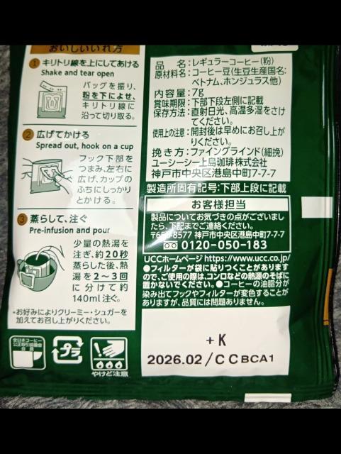 UCC�R�[�q�[���E�l�����聖�X�y�V�����u�����h �� �O����/�h�����N�� 