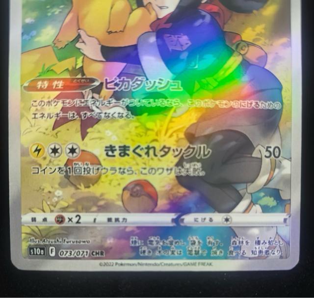 �y���i�z�s�J�`���E CHR 073/071 s10a �_�[�N�t�@���^�Y�} �|�P�����J�[�h �|�P�J �� �g���[�f�B���O�J�[�h�� 