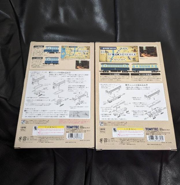 トミーテック/鉄道コレクション/鉄コレ/ナローゲージ80/富井電鉄/猫屋線/キハ1・ホハフ50形 新塗装/キハ1・ハ51 新塗装 < ホビー トミーテック/鉄道コレクション/鉄コレ/ナローゲージ80/富井電鉄/猫屋線/キハ1・ホハフ50形 新塗装/キハ1・ハ51 新塗装 < ホビーの