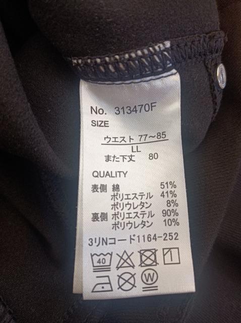 BBジーンズ★新品同様★裏起毛美脚パンツ。あったか★コープ東京スクロール★全方向伸び伸び★便利な真っ黒パンツ★ < 女性ファッション BBジーンズ★新品同様★裏起毛美脚パンツ。あったか★コープ東京スクロール★全方向伸び伸び★便利な真っ黒パンツ★ < 女性ファッションの