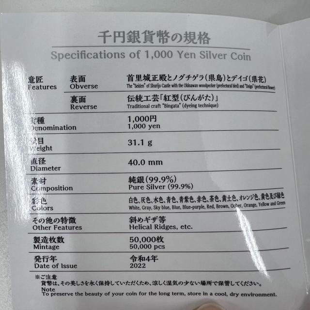 767171/沖縄復帰50周年記念千円銀貨幣 銀貨 記念硬貨 沖縄 < ホビー 767171/沖縄復帰50周年記念千円銀貨幣 銀貨 記念硬貨 沖縄 < ホビーの