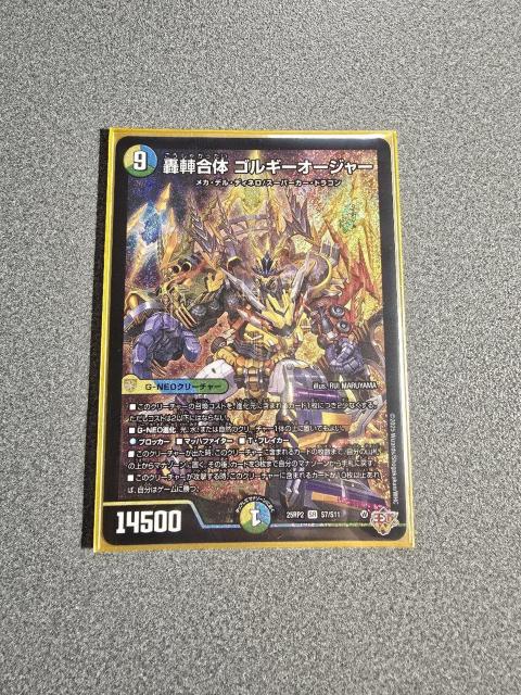 �f���G���}�X�^�[�Y ��?���̃S���M�[�I�[�W���[ SR  �� �g���[�f�B���O�J�[�h�� 