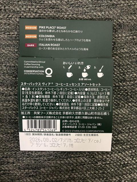 �X�^�[�o�b�N�X ���B�A �R�[�q�[�G�b�Z���X �A�\�[�g3�{ Pike Place Colombia Italian �� �O����/�h�����N�� 