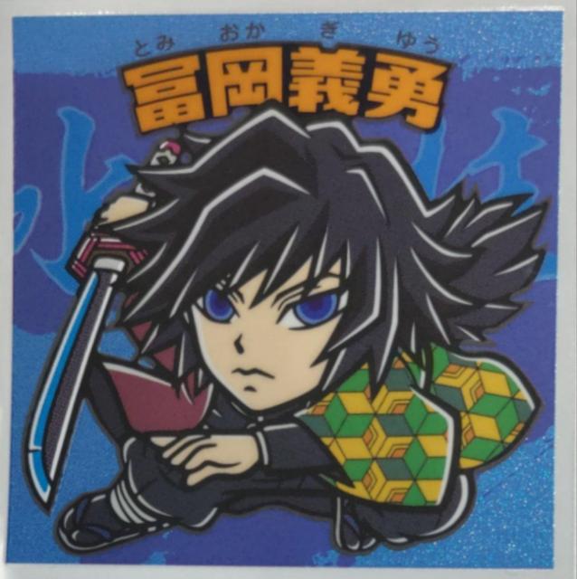 鬼滅の刃マン 冨岡義勇 < ホビー 鬼滅の刃マン 冨岡義勇 < ホビーの