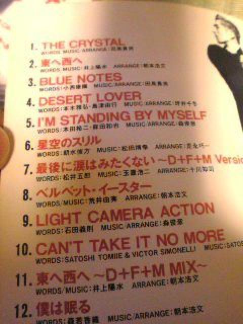 CD:本木雅弘 D+F+M〜東へ西へ〜 < タレントグッズ  CD:本木雅弘 D+F+M〜東へ西へ〜 < タレントグッズの