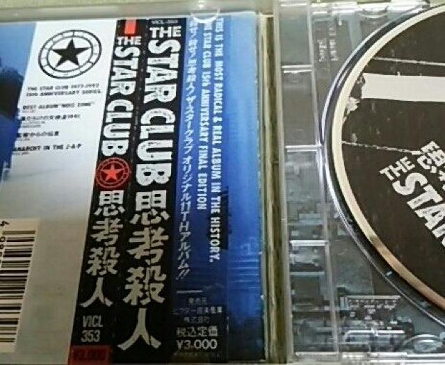 CD THE STAR CLUB vlEl X^[Nu  ^gObY 