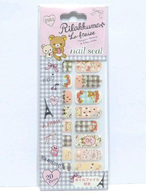 《New》リラックマ★ネイルが簡単にオリジナル・ネイルシール(爪やすり付)<20ピース> < 香水/コスメ/ネイル 《New》リラックマ★ネイルが簡単にオリジナル・ネイルシール(爪やすり付)<20ピース> < 香水/コスメ/ネイルの
