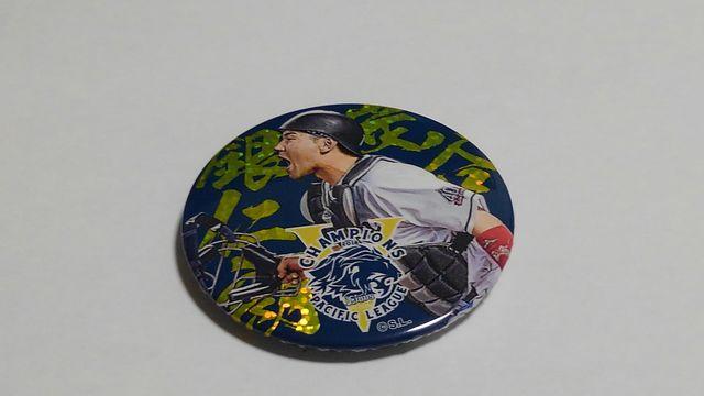 埼玉西武ライオンズ2018 パ優勝記念シークレット缶バッジ 27 炭谷銀仁朗選手 < レジャー/スポーツ  埼玉西武ライオンズ2018 パ優勝記念シークレット缶バッジ 27 炭谷銀仁朗選手  < レジャー/スポーツの