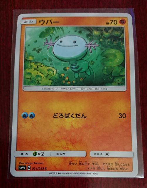 |PJ[h  Ep[ SM9a 021/055 413   g[fBOJ[h 