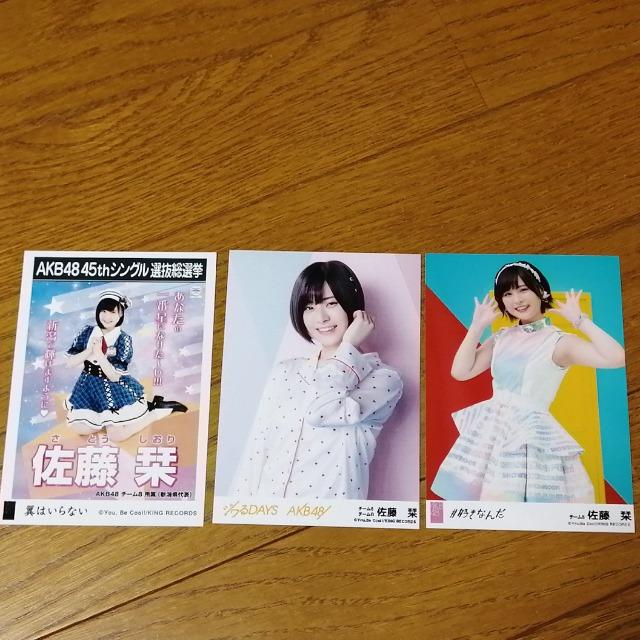 AKB48佐藤栞☆公式生写真〜まとめ売り5枚セット! < タレントグッズ  AKB48佐藤栞☆公式生写真〜まとめ売り5枚セット! < タレントグッズの