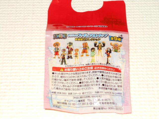 ONE PIECE オリジナルフィギュアストラップ ルフィ 映画限定 < アニメ/コミック/キャラクター ONE PIECE オリジナルフィギュアストラップ ルフィ 映画限定 < アニメ/コミック/キャラクターの