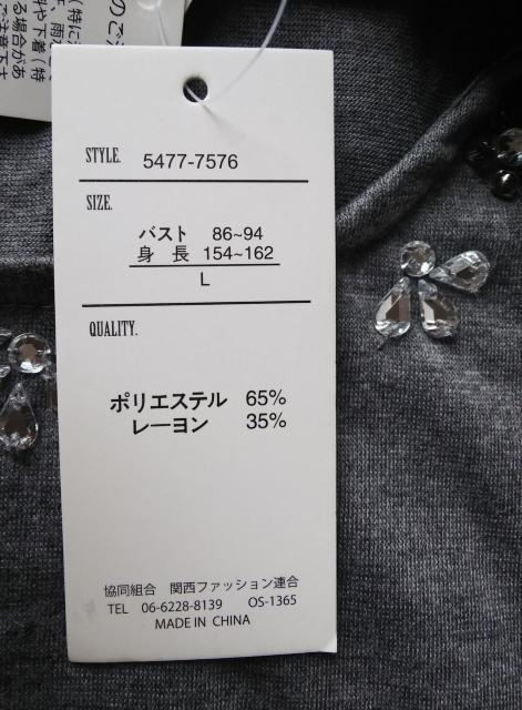 L★Nil gallery★アンサンブル風★襟ビジュートップス★送料無料 < 女性ファッション  L★Nil gallery★アンサンブル風★襟ビジュートップス★送料無料 < 女性ファッションの