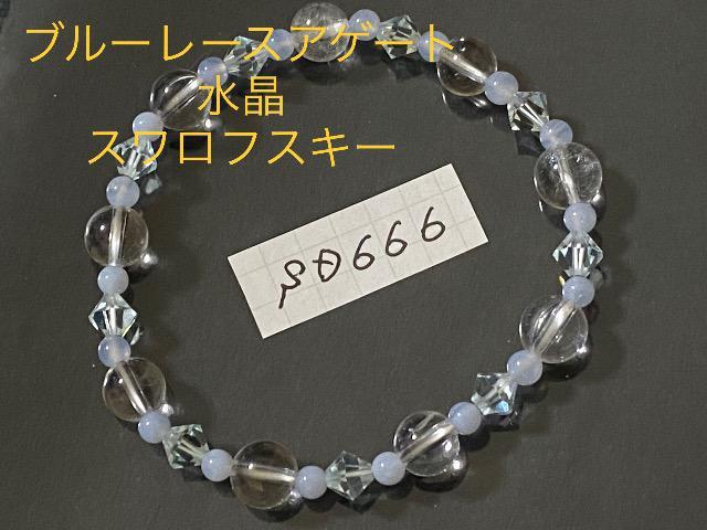 ブルーレースアゲートと水晶のブレスレット(Mサイズ) < 女性アクセサリー/時計  ブルーレースアゲートと水晶のブレスレット(Mサイズ)  < 女性アクセサリー/時計の