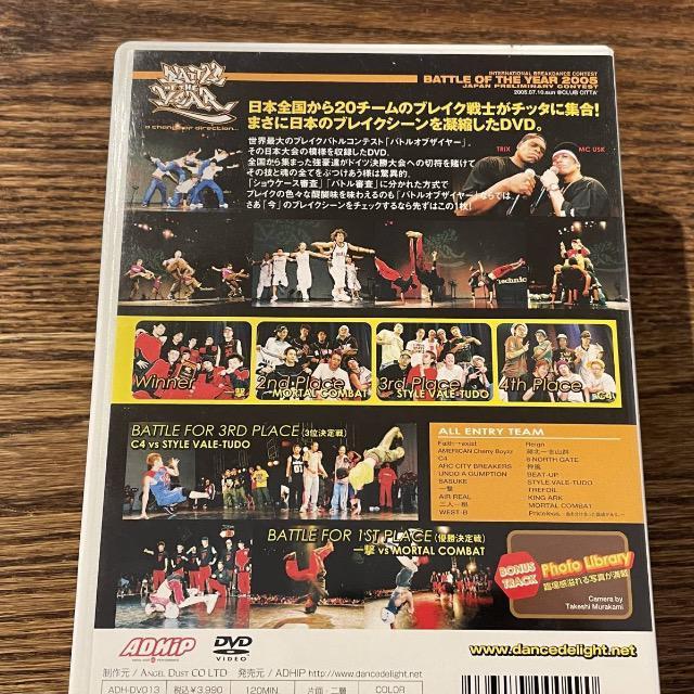 【バトル・オブ・ザ・イヤー・ジャパン】4セット < CD/DVD/ビデオ 【バトル・オブ・ザ・イヤー・ジャパン】4セット < CD/DVD/ビデオの