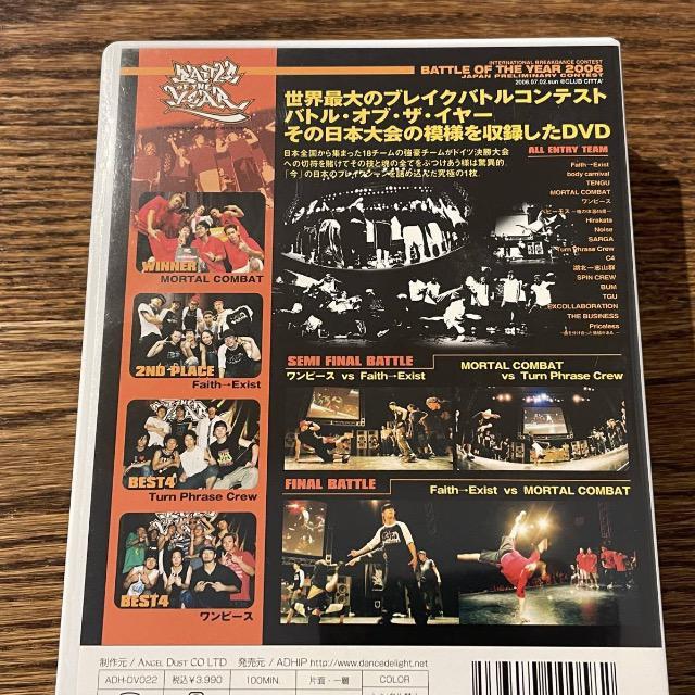 【バトル・オブ・ザ・イヤー・ジャパン】4セット < CD/DVD/ビデオ 【バトル・オブ・ザ・イヤー・ジャパン】4セット < CD/DVD/ビデオの