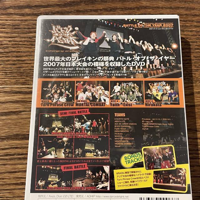 【バトル・オブ・ザ・イヤー・ジャパン】4セット < CD/DVD/ビデオ 【バトル・オブ・ザ・イヤー・ジャパン】4セット < CD/DVD/ビデオの