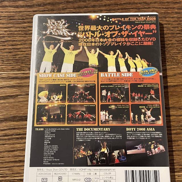 【バトル・オブ・ザ・イヤー・ジャパン】4セット < CD/DVD/ビデオ 【バトル・オブ・ザ・イヤー・ジャパン】4セット < CD/DVD/ビデオの