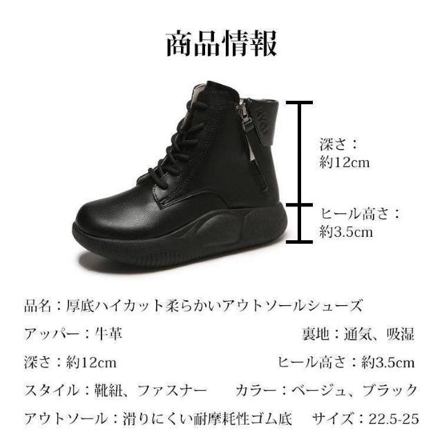 送料無料! 新品未使用 厚底ハイカット柔らかいアウトソールシューズ(ブラック) < 女性ファッション  送料無料! 新品未使用 厚底ハイカット柔らかいアウトソールシューズ(ブラック) < 女性ファッションの