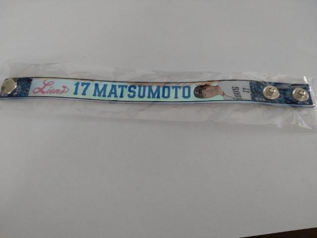 埼玉西武ライオンズ2023 ガチャ ブレス・ポーチ セット 17 松本航投手 < レジャー/スポーツ  埼玉西武ライオンズ2023 ガチャ ブレス・ポーチ セット 17 松本航投手 < レジャー/スポーツの