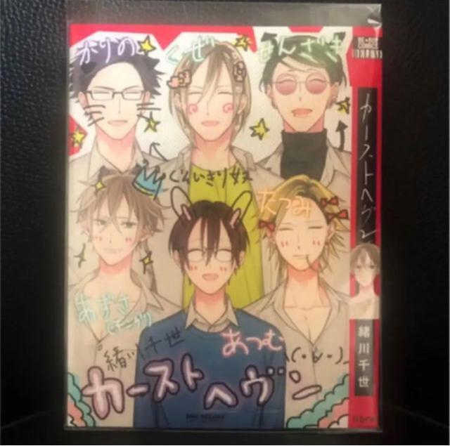 コミックス掛け替えカバー < アニメ/コミック/キャラクター  コミックス掛け替えカバー  < アニメ/コミック/キャラクターの