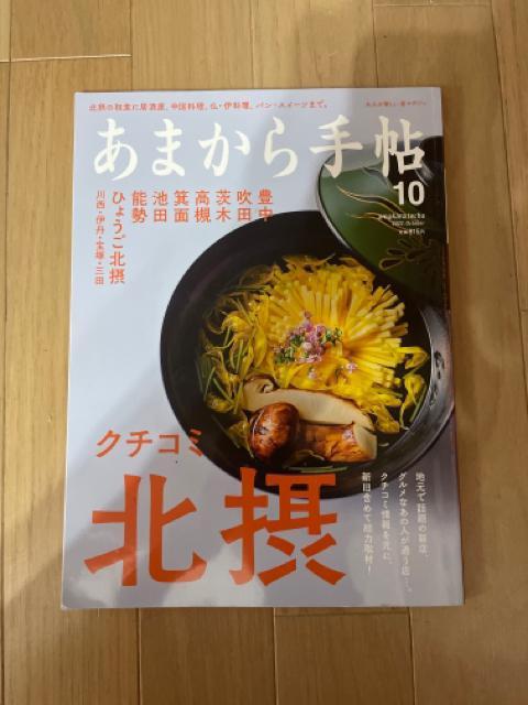 ܂蒟 2022N 10   {/G 