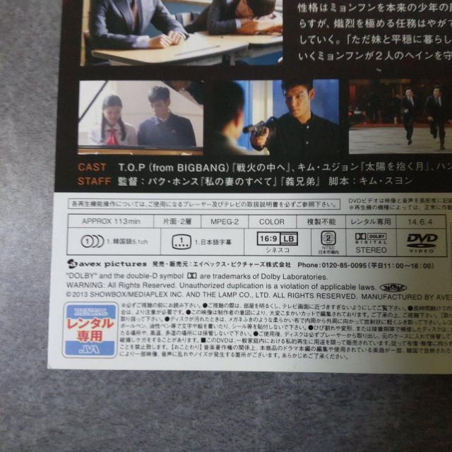 【韓国映画】 DVD★『同窓生』★レンタル落ち★T.O.P (BIGBANG) < CD/DVD/ビデオ  【韓国映画】 DVD★『同窓生』★レンタル落ち★T.O.P (BIGBANG) < CD/DVD/ビデオの