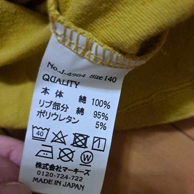 140cm}[L[Y̎q̃gbvX  uh 