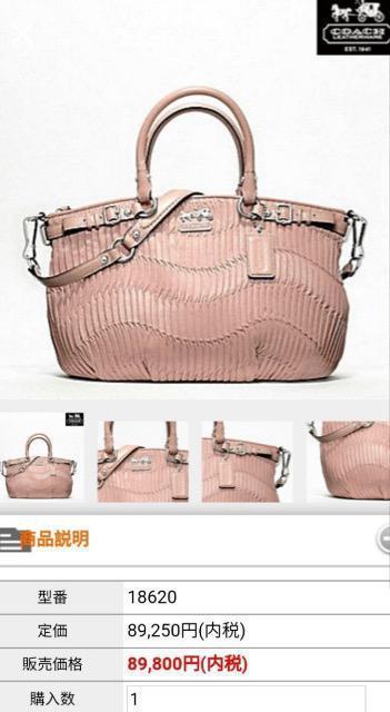 正規品★特価★新品未使用グレーコーチマディソンギャザード本革2way馬車ハンドバッグ高級大活躍 コーチバッグ < ブランド  正規品★特価★新品未使用グレーコーチマディソンギャザード本革2way馬車ハンドバッグ高級大活躍 コーチバッグ < ブランドの