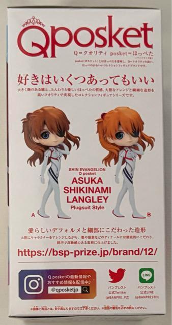 シン・エヴァンゲリオン劇場版 Qposket 式波・アスカ・ラングレー Plugsuit style Aカラー < アニメ/コミック/キャラクター  シン・エヴァンゲリオン劇場版 Qposket 式波・アスカ・ラングレー Plugsuit style Aカラー < アニメ/コミック/キャラクターの
