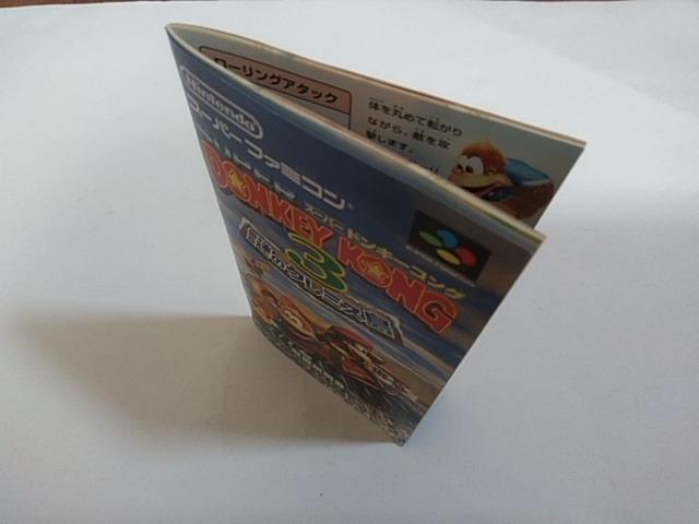SFC/【何箱でも送料600円!!】スーパードンキーコング3☆良品/電池OK!!☆≪匿名配送≫☆箱・説明書付き!!☆↓ご落札価格↓ < ゲーム本体/ソフト  SFC/【何箱でも送料600円!!】スーパードンキーコング3☆良品/電池OK!!☆≪匿名配送≫☆箱・説明書付き!!☆↓ご落札価格↓ < ゲーム本体/ソフトの