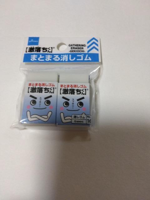 送料無料新品激落ちくんまとまる消しゴム2固入り < インテリア/ライフ  送料無料新品激落ちくんまとまる消しゴム2固入り  < インテリア/ライフの