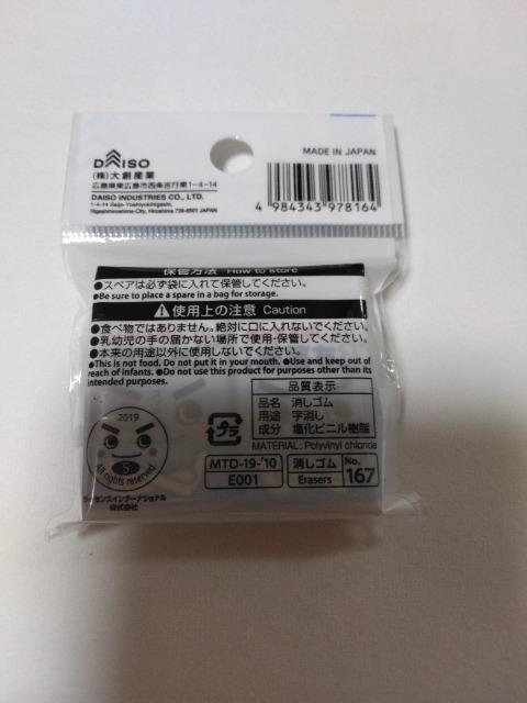 送料無料新品激落ちくんまとまる消しゴム2固入り < インテリア/ライフ  送料無料新品激落ちくんまとまる消しゴム2固入り < インテリア/ライフの