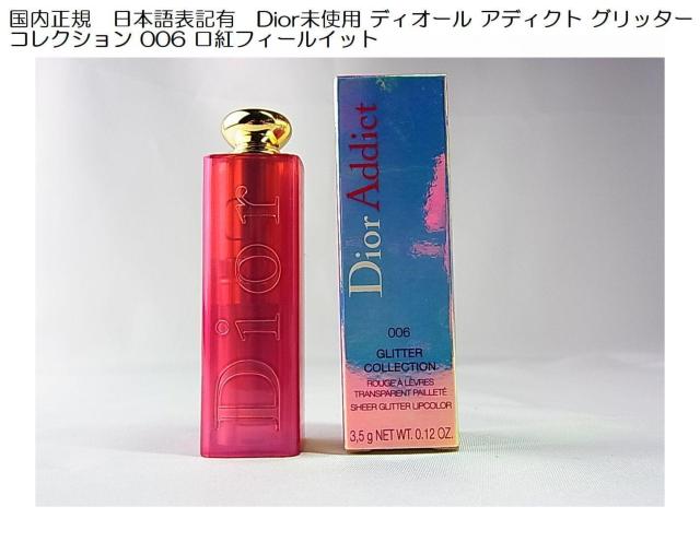 500�~�X�^���������K�@���{��\�L�L�@Dior���g�p �f�B�I�[�� �A�f�B�N�g �O���b�^�[�R���N�V���� 006 ���g�t�B�[���C�b�g 