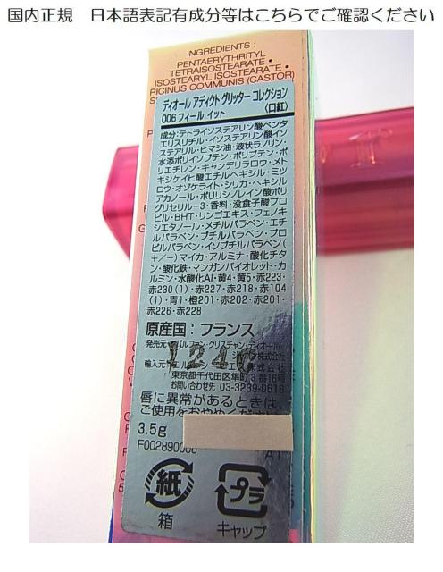 500�~�X�^���������K�@���{��\�L�L�@Dior���g�p �f�B�I�[�� �A�f�B�N�g �O���b�^�[�R���N�V���� 006 ���g�t�B�[���C�b�g