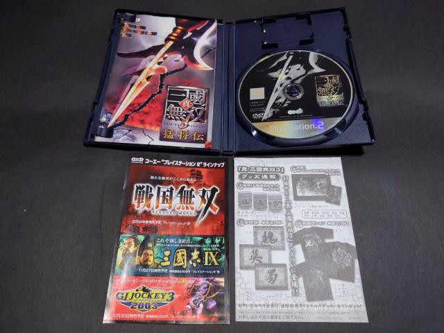 PS2 真・三國無双3 猛将伝  / 真・三国無双3 真三國無双3 真三国無双3 チラシ付き < ゲーム本体/ソフト  PS2 真・三國無双3 猛将伝  / 真・三国無双3 真三國無双3 真三国無双3 チラシ付き < ゲーム本体/ソフトの