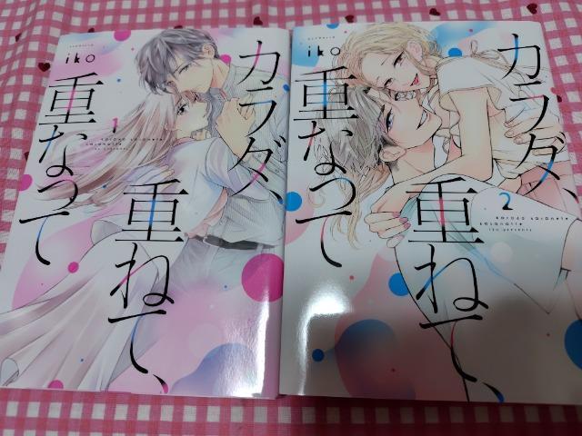 TL☆カラダ、重ねて、重なって@A/iko < アニメ/コミック/キャラクター TL☆カラダ、重ねて、重なって@A/iko < アニメ/コミック/キャラクターの