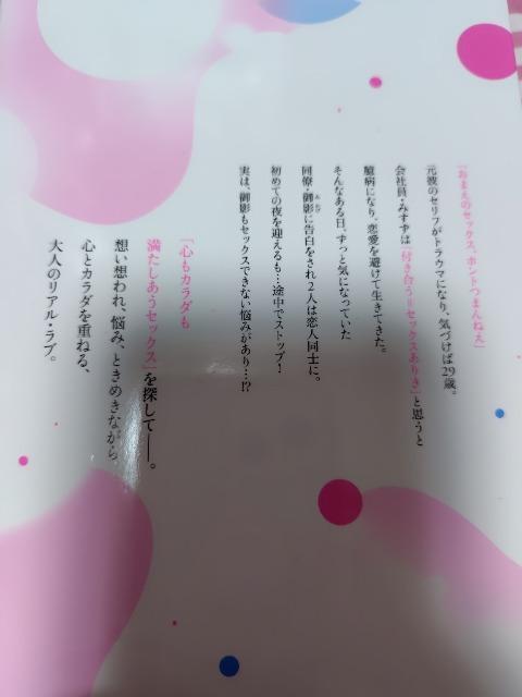 TL☆カラダ、重ねて、重なって@A/iko < アニメ/コミック/キャラクター TL☆カラダ、重ねて、重なって@A/iko < アニメ/コミック/キャラクターの