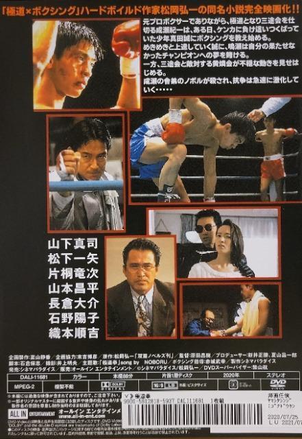 中古DVD 極道拳 < CD/DVD/ビデオ  中古DVD 極道拳 < CD/DVD/ビデオの