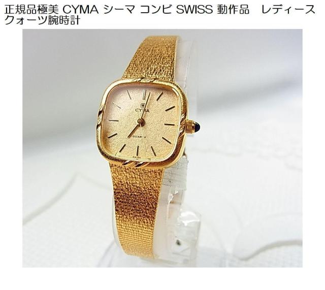 500~X^Kiɔ CYMA V[} Rr SWISS i@fB[X@NH[crv 