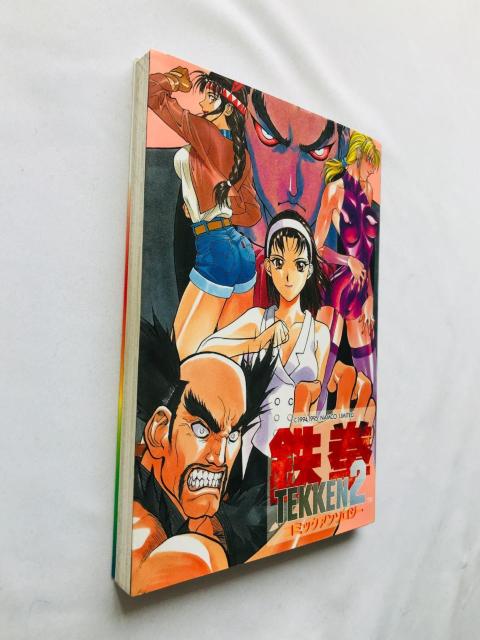 鉄拳2 コミックアンソロジー 漫画 コミック 初版 Tekken 2 Comic Anthology Manga Comic < アニメ/コミック/キャラクター 鉄拳2 コミックアンソロジー 漫画 コミック 初版 Tekken 2 Comic Anthology Manga Comic < アニメ/コミック/キャラクターの