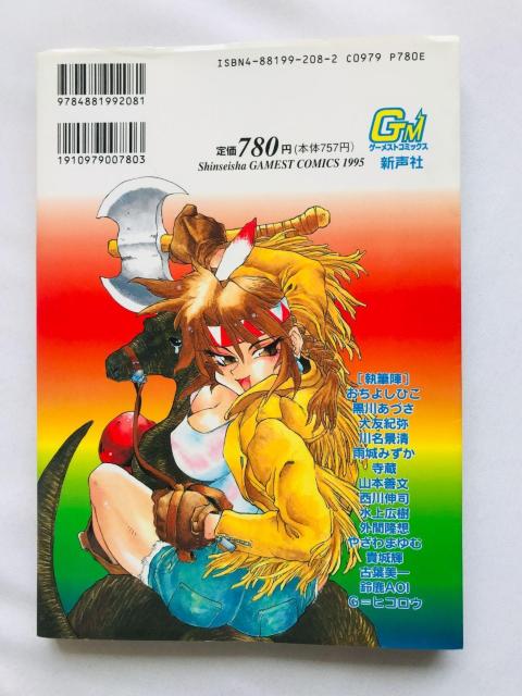 鉄拳2 コミックアンソロジー 漫画 コミック 初版 Tekken 2 Comic Anthology Manga Comic < アニメ/コミック/キャラクター 鉄拳2 コミックアンソロジー 漫画 コミック 初版 Tekken 2 Comic Anthology Manga Comic < アニメ/コミック/キャラクターの