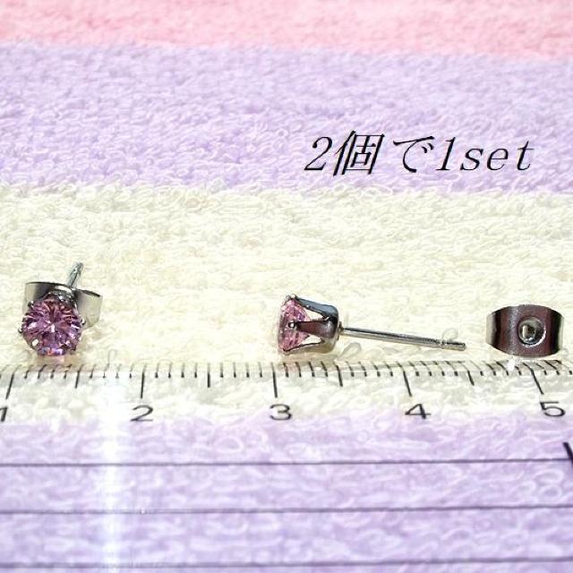 送料無料 即買い:対アレルギーステンレスピンクCZピアス(5mm < 女性アクセサリー/時計  送料無料 即買い:対アレルギーステンレスピンクCZピアス(5mm < 女性アクセサリー/時計の